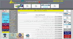 Desktop Screenshot of irancement.com